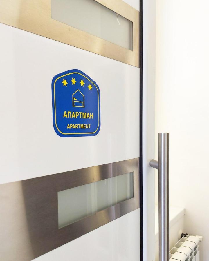 La Lorre Lux Apartment Jagodina Eksteriør billede